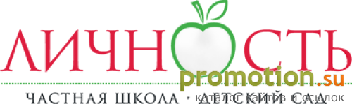 Архивное изображение: Частная школа, детский сад "Личность"