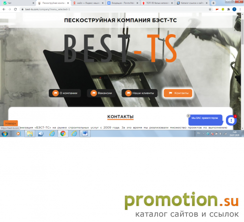 Архивное изображение: ООО "Бэст-Технологии-Строительства"
