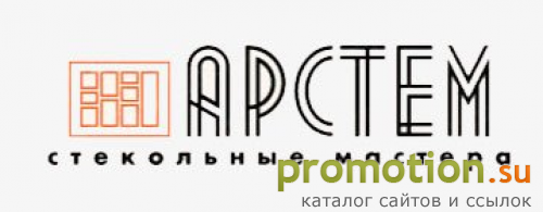 Архивное изображение: Стекольная компания Арстем в Москве