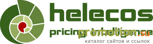Архивное изображение: Helecos - мониторинг цен конкурентов