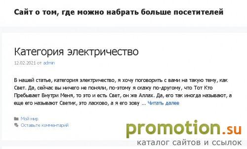 Архивное изображение: Портал о том, где можно набрать больше посетителей