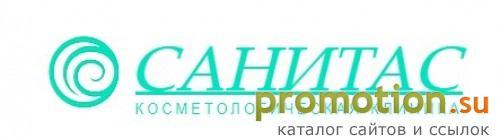 Архивное изображение: Косметология Санитас в Чебоксарах