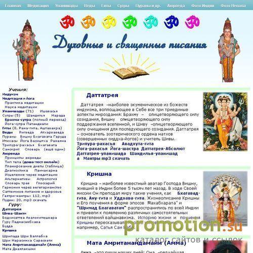 Архивное изображение: Духовные и священные писания Востока
