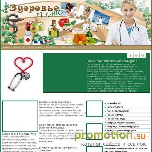 Архивное изображение: Архитектура здоровья Центр современной медицины