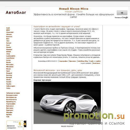 Архивное изображение: Автоблог - автомобильные новости
