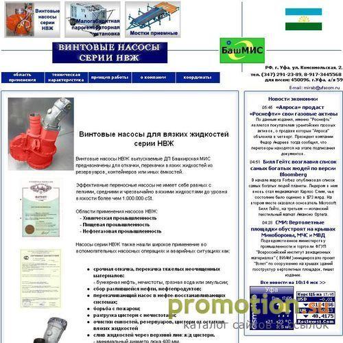 Архивное изображение: Винтовые насосы для вязких жидкостей серии НВЖ