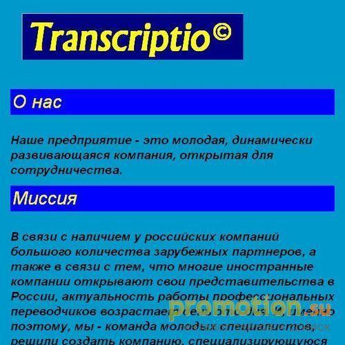 Архивное изображение: Перевод
