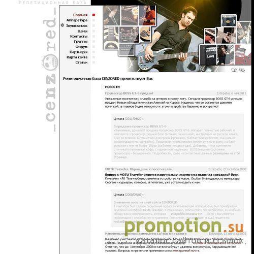 Архивное изображение: Репетиционная база CENSORED