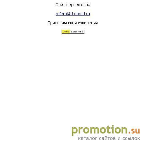 Архивное изображение: рефераты, курсовые и другие работы