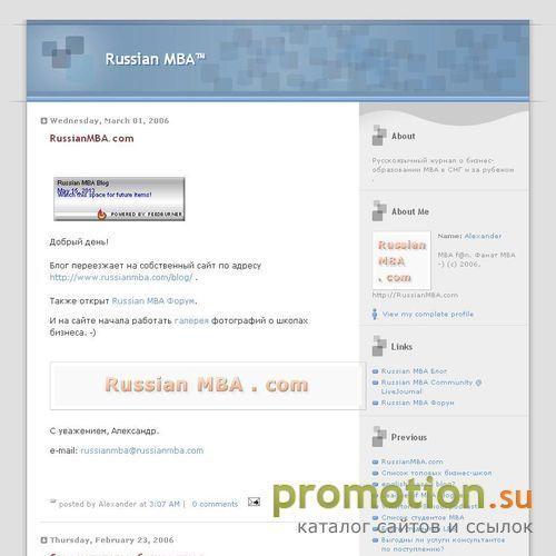 Архивное изображение: RussianMBA™