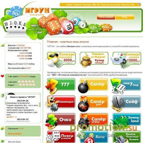 Архивное изображение: ИГРУН (ИГРЫ НА WM С MD5)