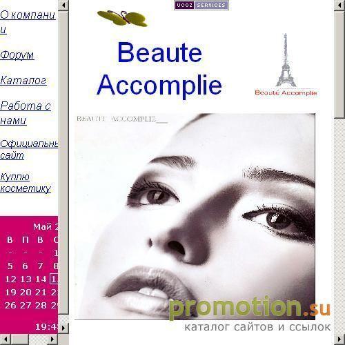 Архивное изображение: Beaute Accomplie