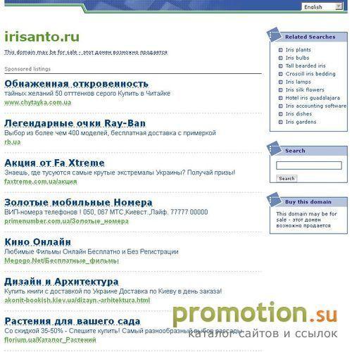 Архивное изображение: Рекламное агентство Irisanto