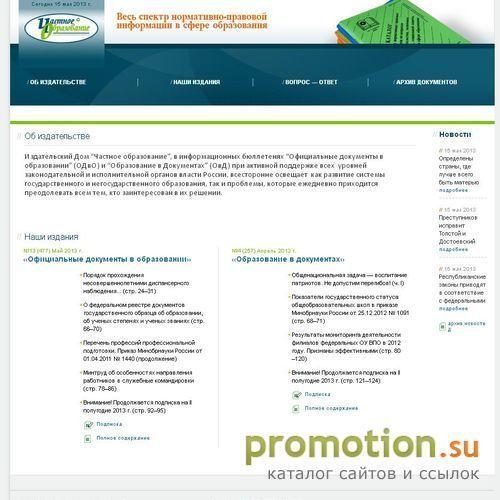 Архивное изображение: документы в образовании