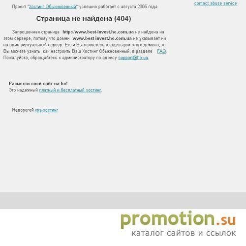 Архивное изображение: Best-invest