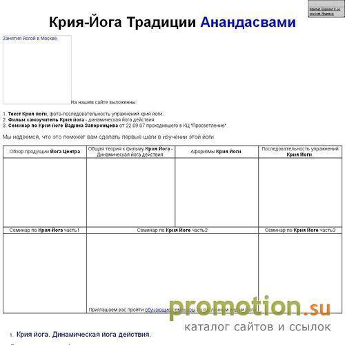 Архивное изображение: Йога, занятия йогой