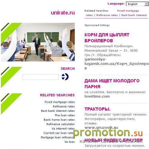 Архивное изображение: Форекс Управляющая Компания UNIRATE Corp