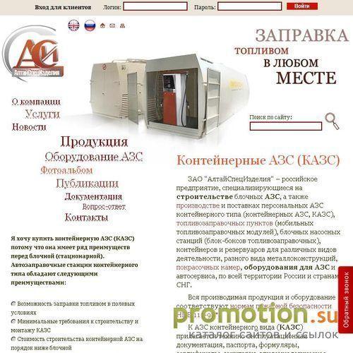 Архивное изображение: АЗС контейнерные, КАЗС, резервуары, модули Север