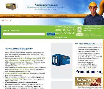 Архивное изображение: Контейнерные АЗС, бензоколонки, модули, блок-боксы