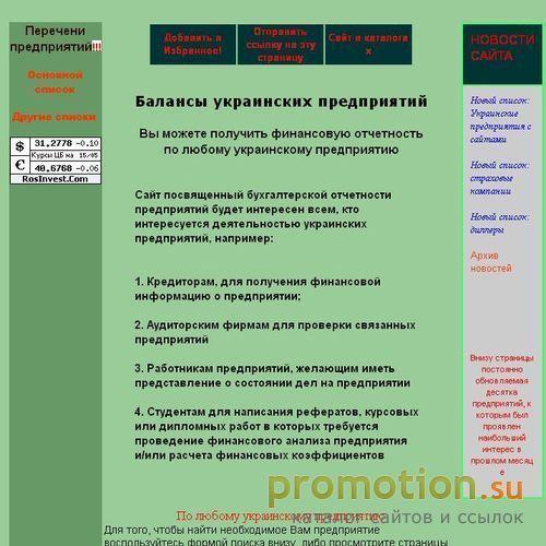 Архивное изображение: Украинская финотчетность