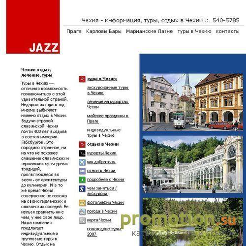 Архивное изображение: Туроператор по Чехии: отдых и туры в Чехию