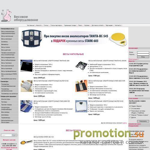 Архивное изображение: Торговый дом "Весы"