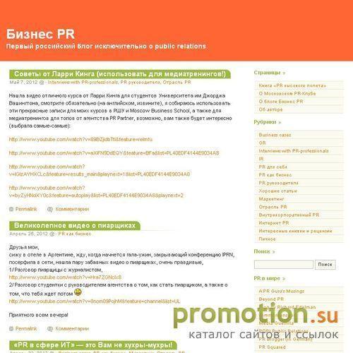 Архивное изображение: Business PR