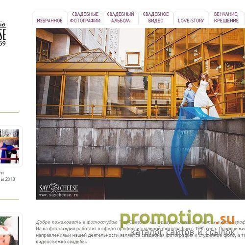 Архивное изображение: Фотосъемка в фотостудии Say Cheese