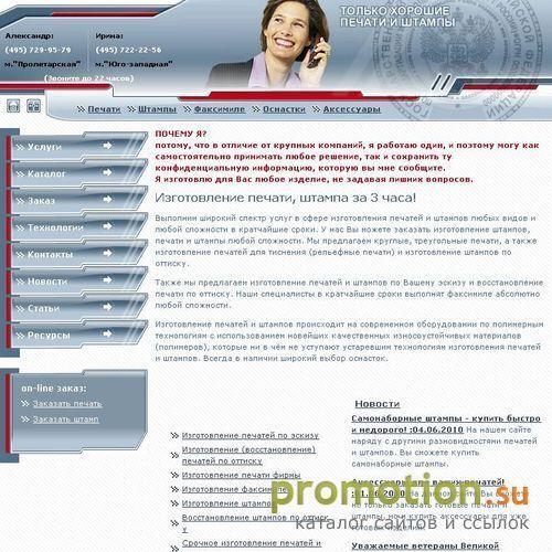 Архивное изображение: Изготовление штампов любой сложности