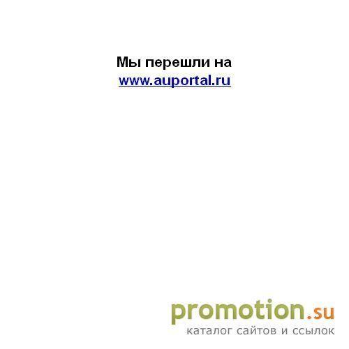 Архивное изображение: AUportal - лучший портал!