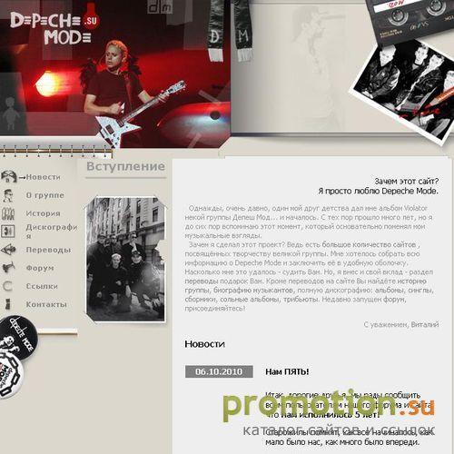 Архивное изображение: Depeche Mode