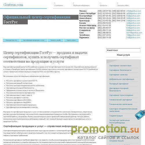 Архивное изображение: обязательная сертификация оборудования