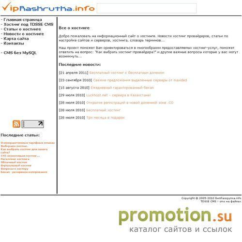 Архивное изображение: PROMOTION