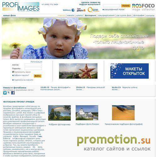 Архивное изображение: Фото галереи, фотосайт, фотобанк, реклама