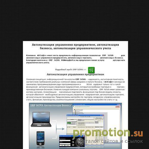 Архивное изображение: АЗСофт