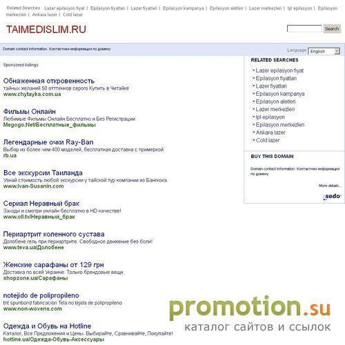 Архивное изображение: тайские таблетки и похудение