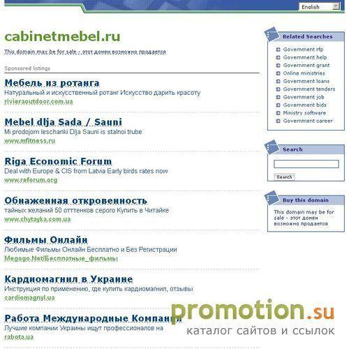 Архивное изображение: Офисная мебель