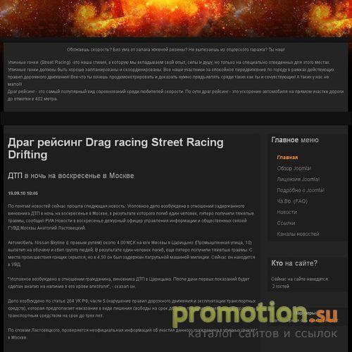 Архивное изображение: DRAGRACER - Moscow Streetracing Club
