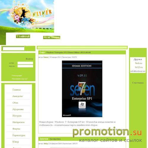 Архивное изображение: Onliner.ws - Независимый развлекательный портал