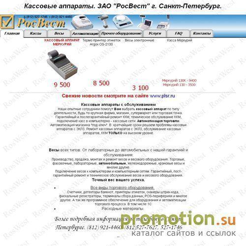 Архивное изображение: POS. автомобильные весы. торговое оборудование