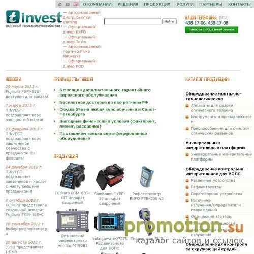 Архивное изображение: Техноком - оптическое оборудование для ВОЛС