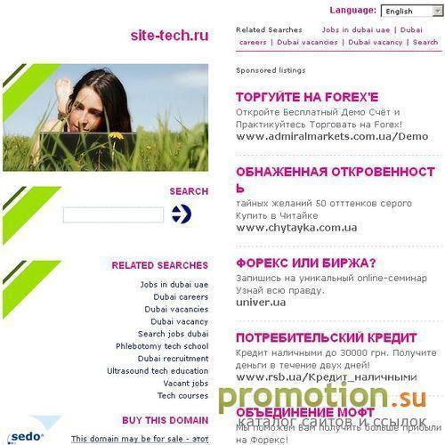 Архивное изображение: Компания itake :: Отдел WEB технологий