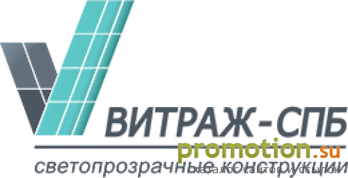 Архивное изображение: "Витраж-СПб" - светопрозрачные конструкции в СПб