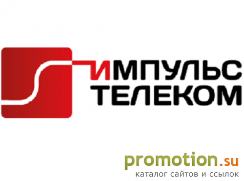 Архивное изображение: Импульс Телеком - системный интегратор