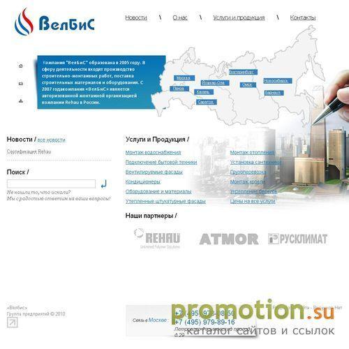 Архивное изображение: ВелБиС