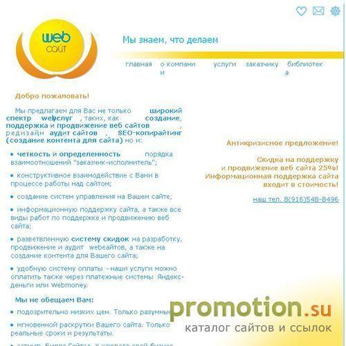 Архивное изображение: интернет-студия "WEB-сайт"