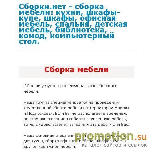 Архивное изображение: Первый Официальный Сайт Компьютерных Сборщиков