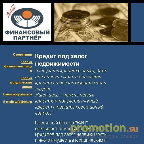 Архивное изображение: Кредит под залог недвижимости