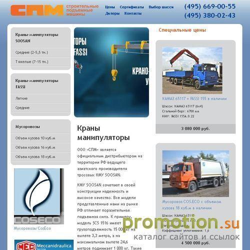Архивное изображение: Продажа автокранов в Москве