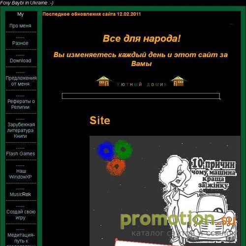 Архивное изображение: Все для народа